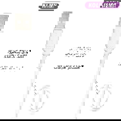 کابل تبدیل USB به MicroUSB کلومن مدل kd02 طول یک متر